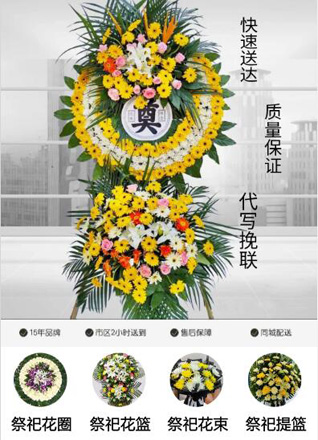 安徽淮北市烈山区宋疃镇费寨村花圈代送
